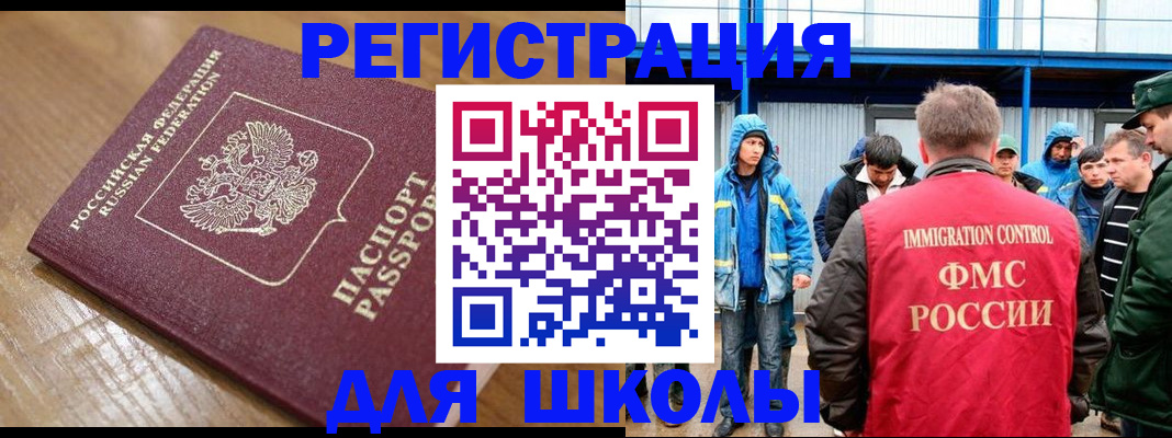 прописка для кредита в Кузнецке