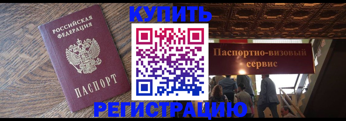 прописка гарантия в Кузнецке