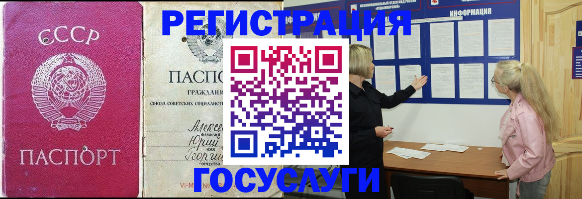 прописка иностранных граждан в Кузнецке