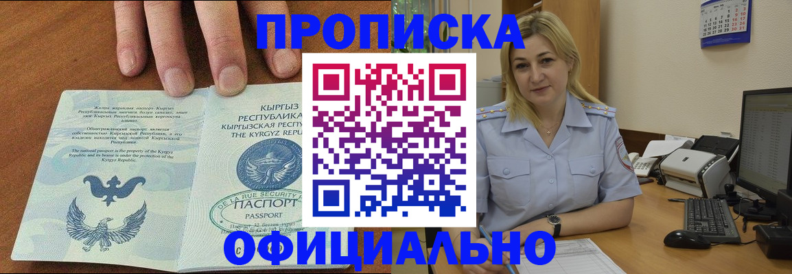 прописка для военкомата в Кузнецке