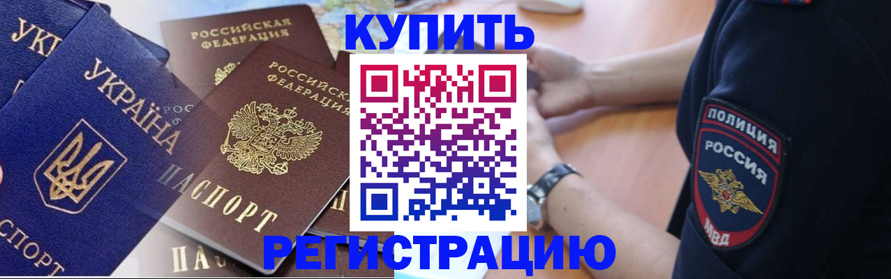 временная регистрация поиск в Кузнецке