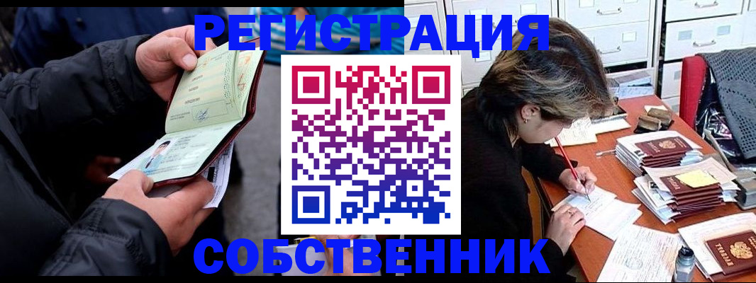 временная регистрация поиск в Кузнецке